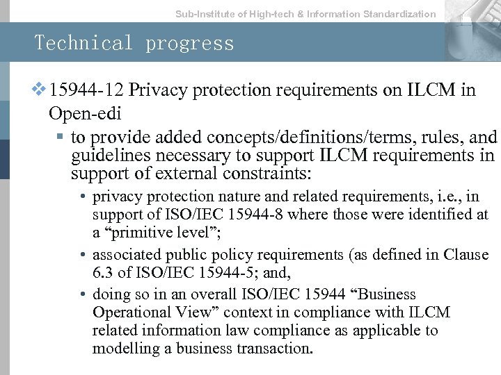 Sub-lnstitute of High-tech & lnformation Standardization Technical progress v 15944 -12 Privacy protection requirements
