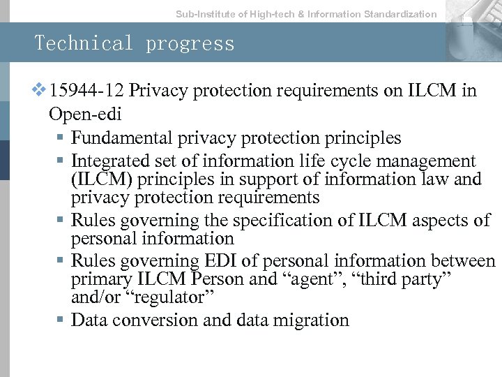 Sub-lnstitute of High-tech & lnformation Standardization Technical progress v 15944 -12 Privacy protection requirements