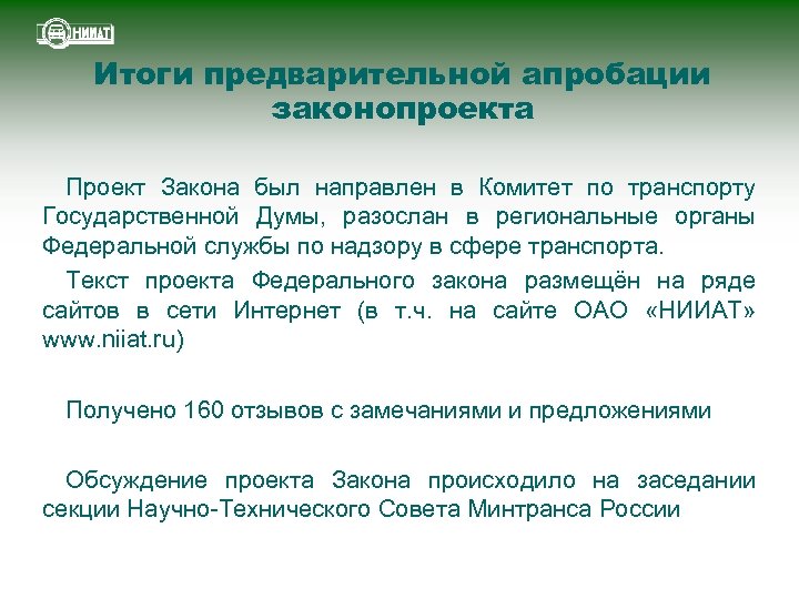 Об открытости деятельности органов государственной власти и управления