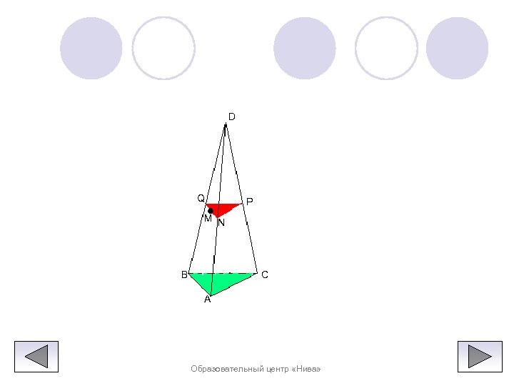 D Q P M N B C A Образовательный центр «Нива» 