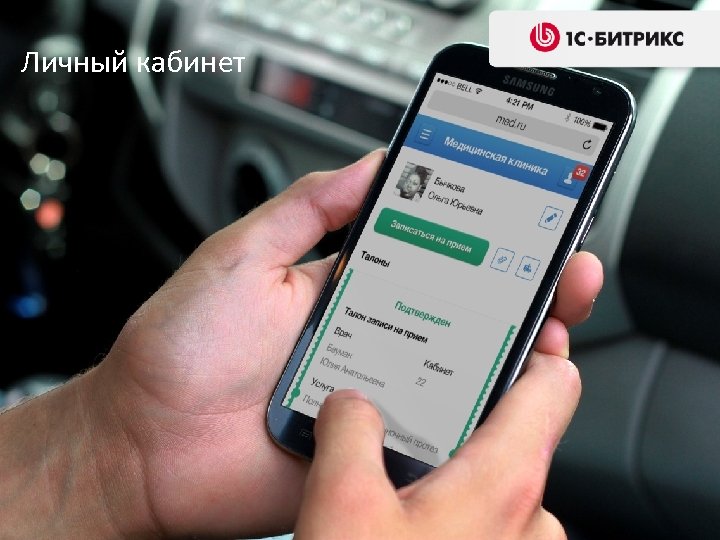 Личный кабинет 