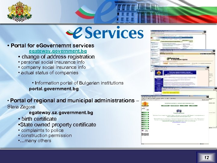  • Portal for e. Governemnt services egateway. government. bg • change of address