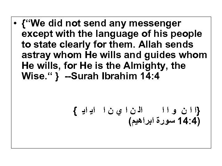  • {“We did not send any messenger except with the language of his