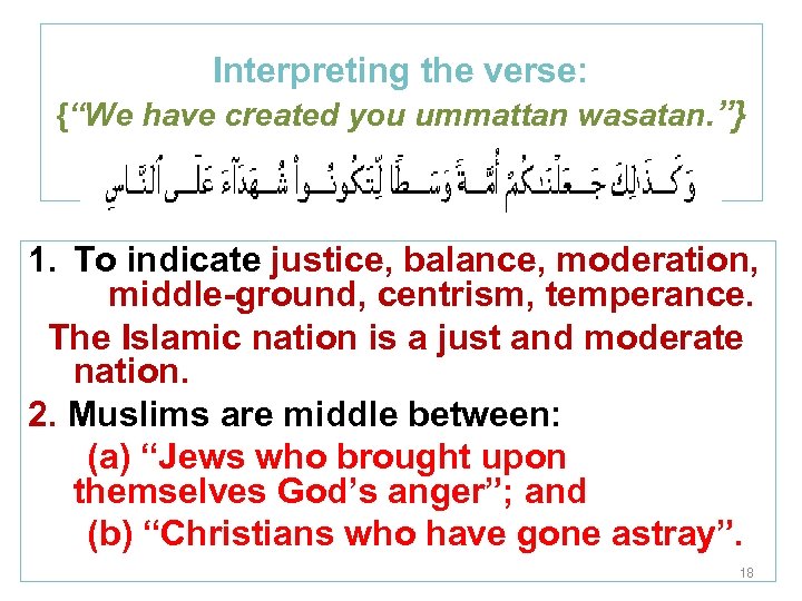 Interpreting the verse: {“We have created you ummattan wasatan. ”} 1. To indicate justice,
