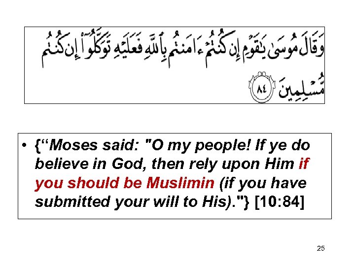  • {“Moses said: 
