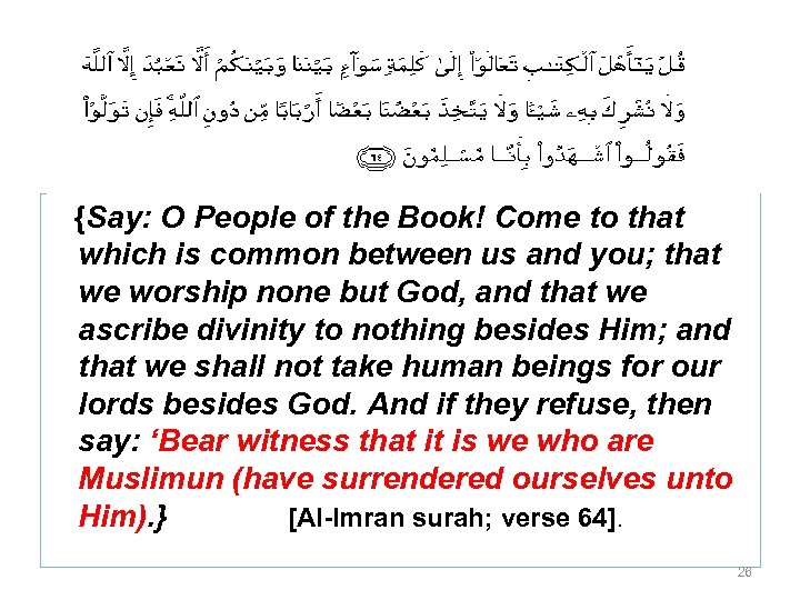 {Say: O People of the Book! Come to that which is common between us