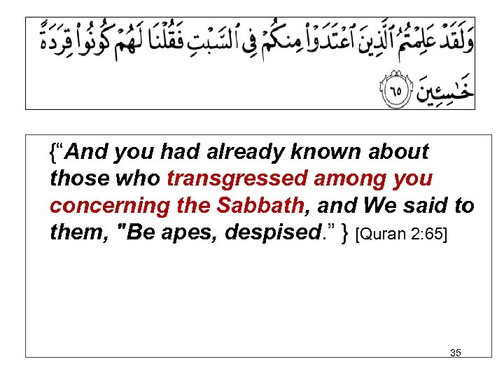 {“And you had already known about those who transgressed among you concerning the Sabbath,
