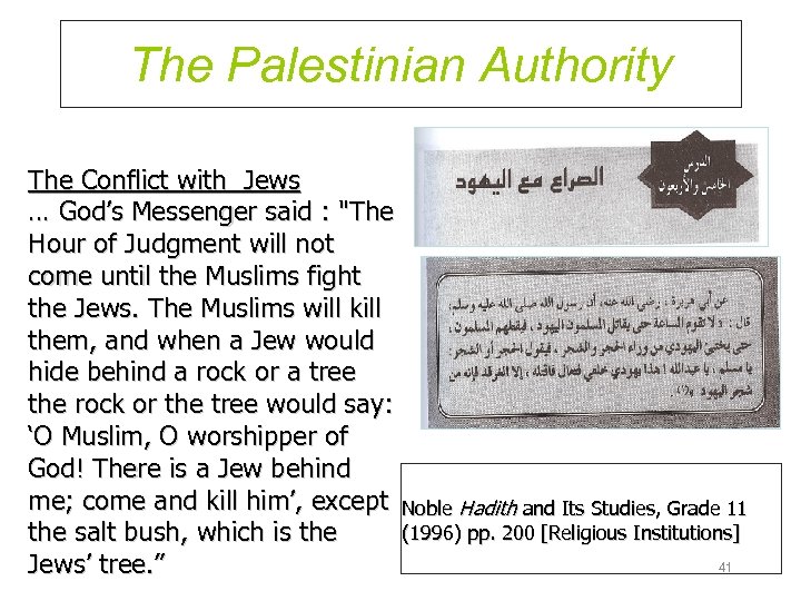 The Palestinian Authority The Conflict with Jews … God’s Messenger said : 