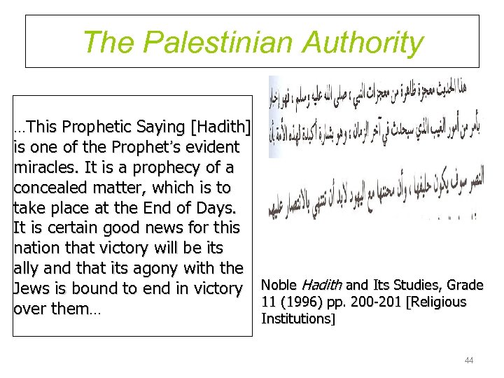 The Palestinian Authority …This Prophetic Saying [Hadith] is one of the Prophet’s evident miracles.