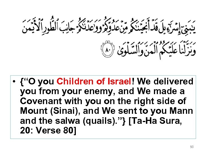  • {“O you Children of Israel! We delivered you from your enemy, and