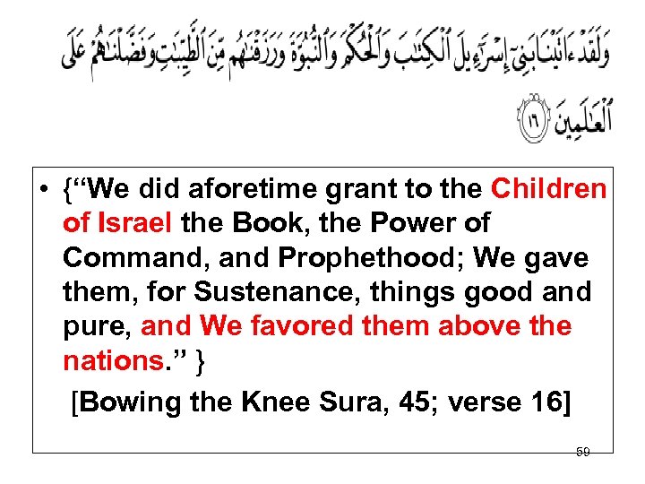  • {“We did aforetime grant to the Children of Israel the Book, the