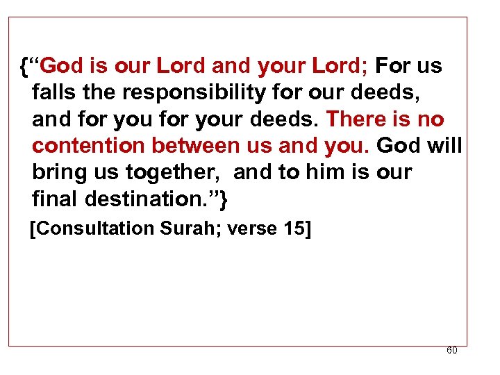 {“God is our Lord and your Lord; For us falls the responsibility for our