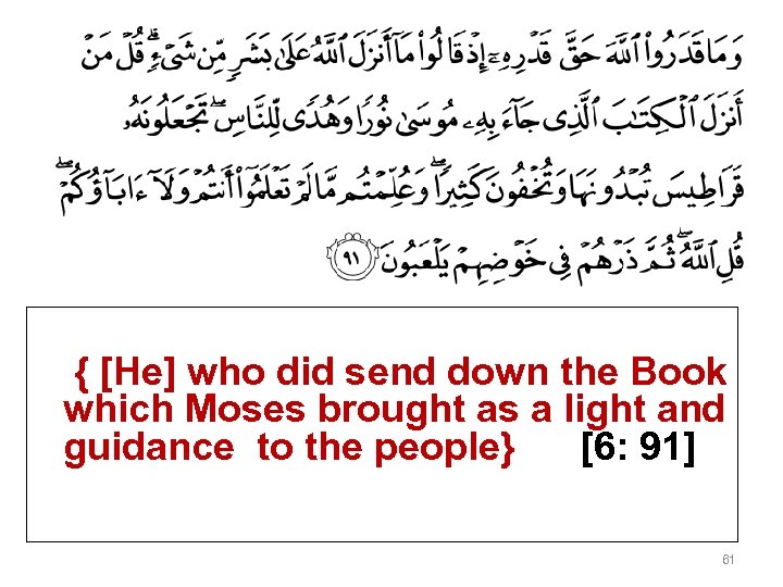 { [He] who did send down the Book which Moses brought as a light