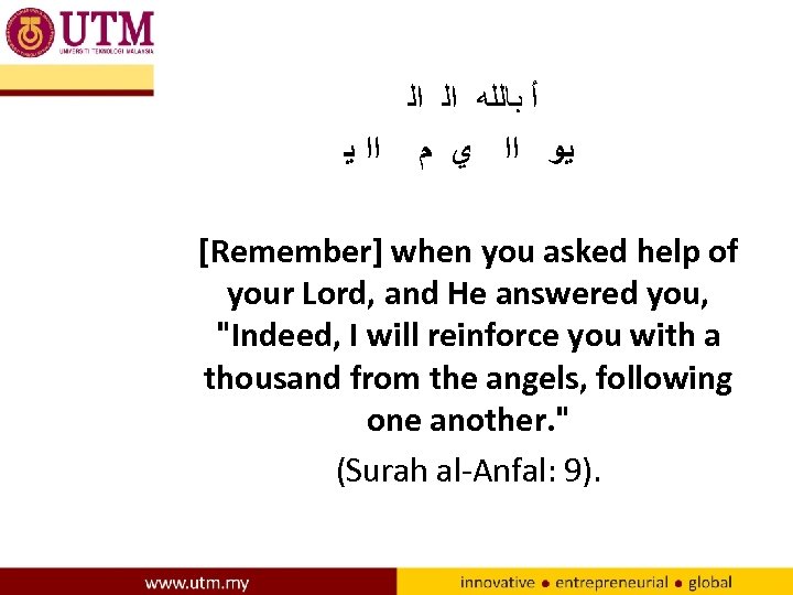  ﺃ ﺑﺎﻟﻠﻪ ﺍﻟ ﺍﻟ ﻳﻭ ﺍﺍ ﻱ ﻡ ﺍﺍ ﻳ [Remember] when you