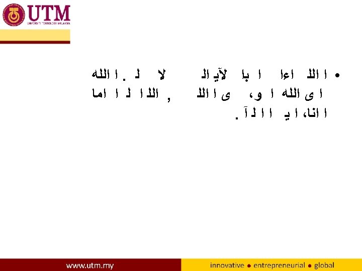  • ﺍ ﺍﻟﻠ ﺍﺀﺍ ﺍ ﺑﺍ ﻵﻴ ﺍﻟ ﺍ ﻯ ﺍﻟﻠﻪ ﺍ ﻭ،