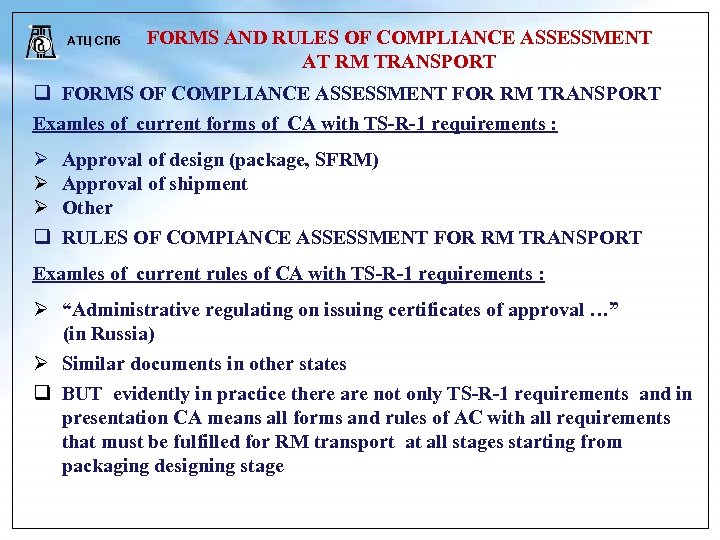 АТЦ СПб FORMS AND RULES OF COMPLIANCE ASSESSMENT AT RM TRANSPORT FORMS OF COMPLIANCE
