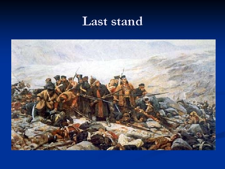 Last stand 