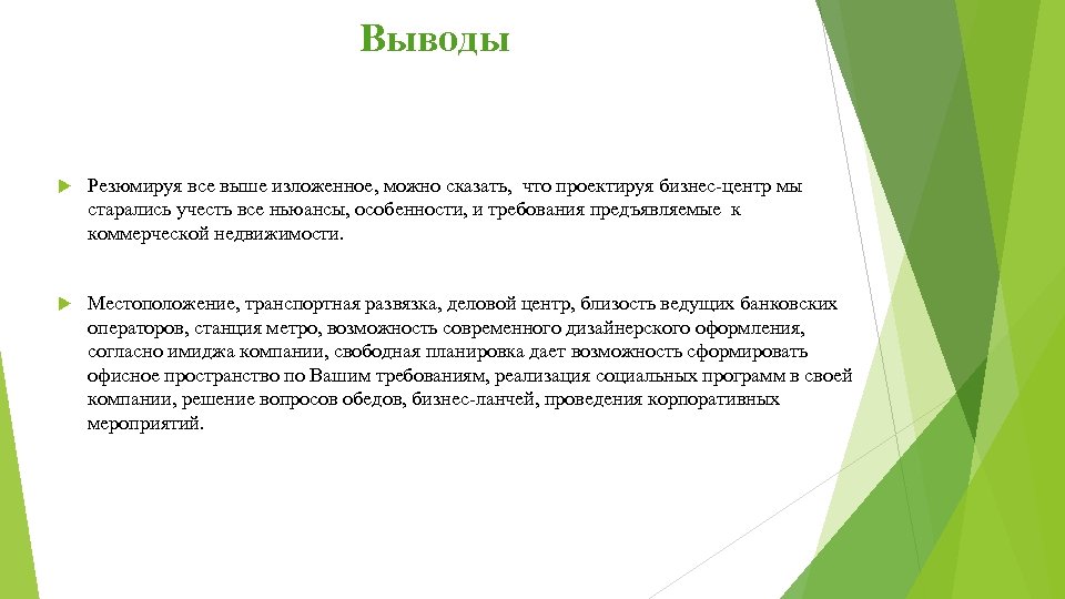 Резюмировать. Резюмируя все вышесказанное. Резюмируя изложенное. Резюмирующая презентация. Резюмируем изложенное выше.