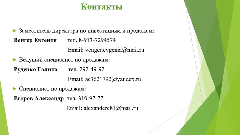 Контакты зам директора. Требуется зам директора. Зам директора по общим вопросам. Табличка генеральный директор на дверь. Обязанности директора.