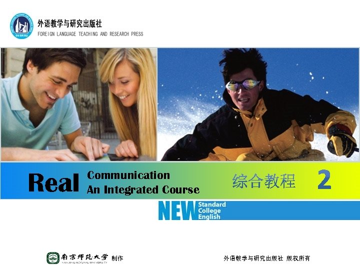 Real Communication An Integrated Course 制作 外语教学与研究出版社 版权所有 