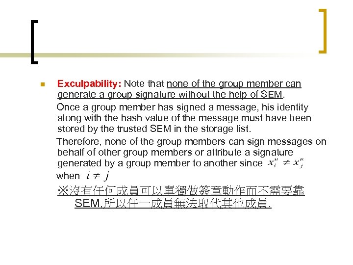 n Exculpability: Note that none of the group member can generate a group signature