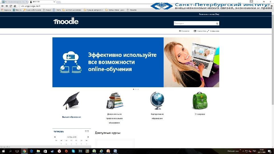 Что меняется в технологиях? • Информационные технологии преобразуют саму природу деятельности обучения (учения и