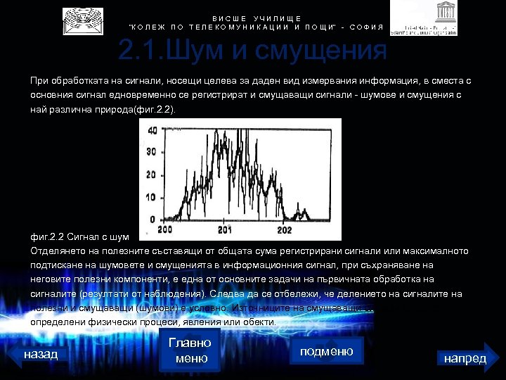 В И С Ш Е У Ч И Л И Щ Е 