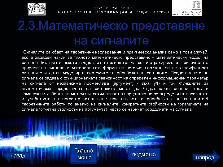 В И С Ш Е У Ч И Л И Щ Е 