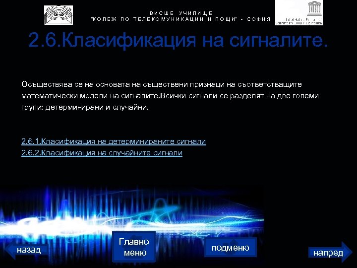 В И С Ш Е У Ч И Л И Щ Е 