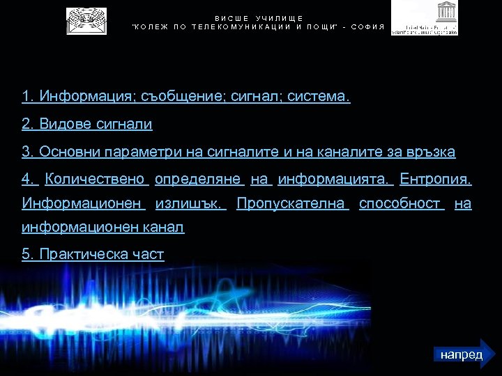 В И С Ш Е У Ч И Л И Щ Е 