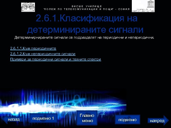 В И С Ш Е У Ч И Л И Щ Е 