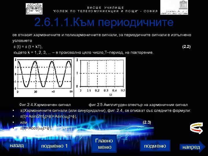 В И С Ш Е У Ч И Л И Щ Е 