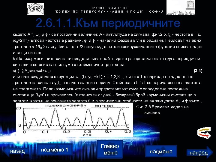 В И С Ш Е У Ч И Л И Щ Е 