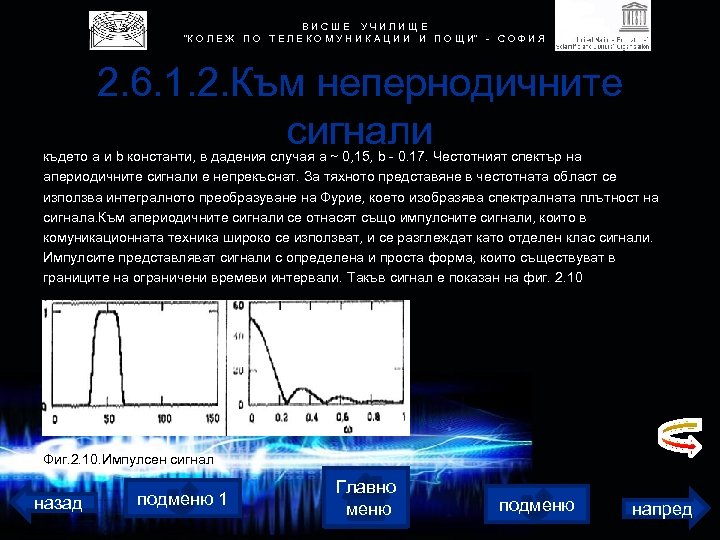 В И С Ш Е У Ч И Л И Щ Е 