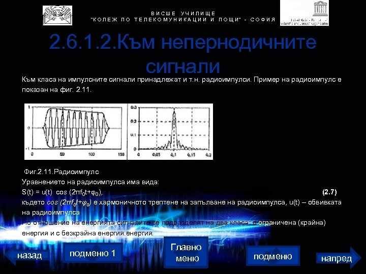 В И С Ш Е У Ч И Л И Щ Е 