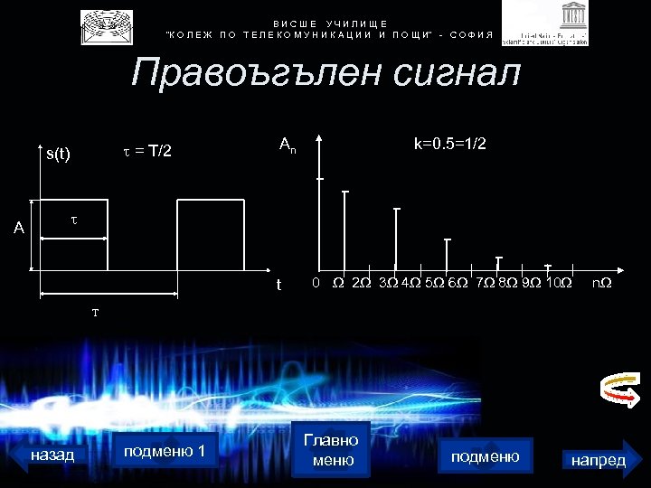В И С Ш Е У Ч И Л И Щ Е 