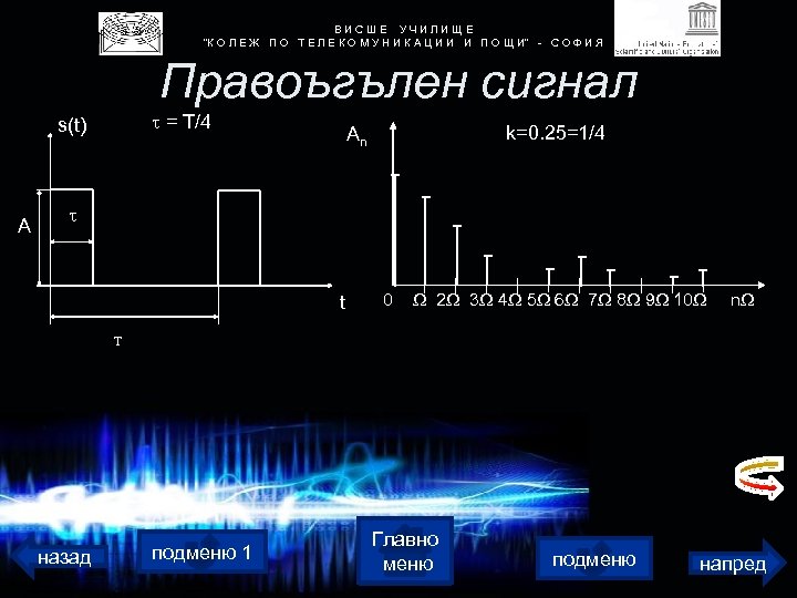 В И С Ш Е У Ч И Л И Щ Е 