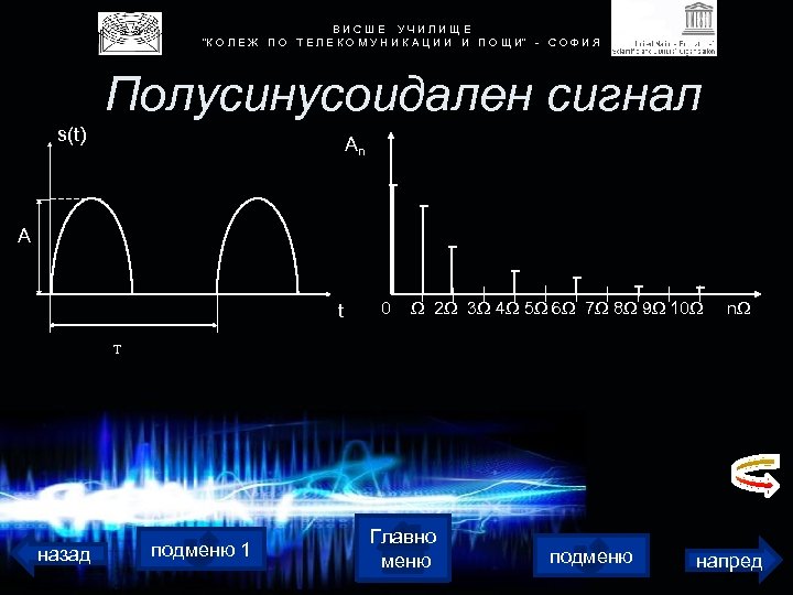 В И С Ш Е У Ч И Л И Щ Е 
