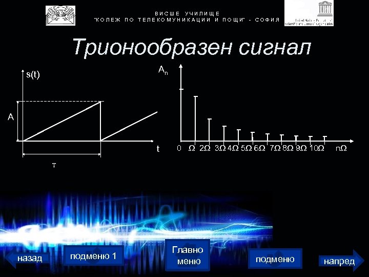 В И С Ш Е У Ч И Л И Щ Е 