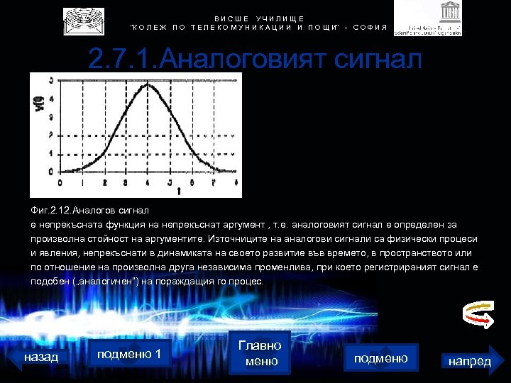 В И С Ш Е У Ч И Л И Щ Е 