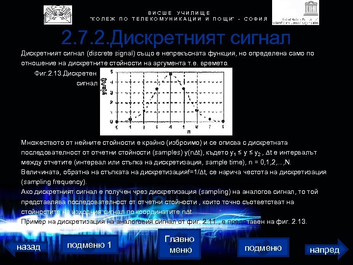 В И С Ш Е У Ч И Л И Щ Е 