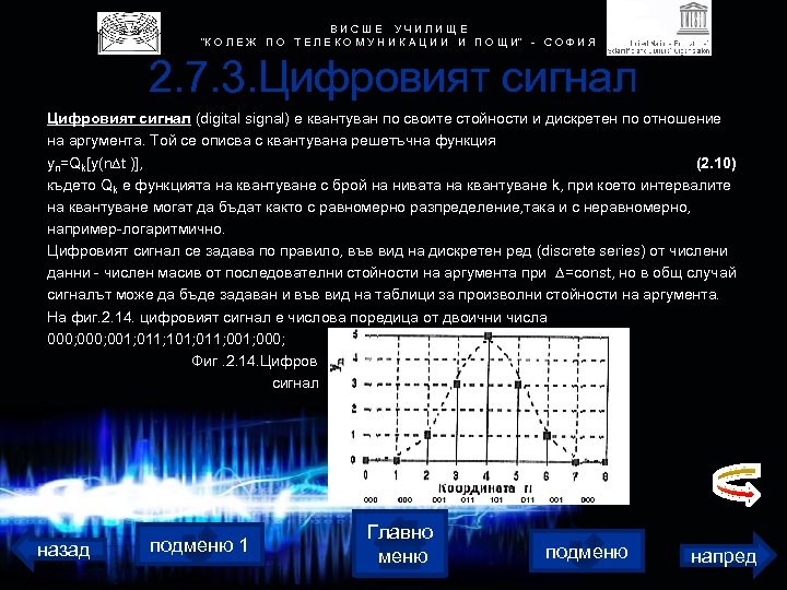 В И С Ш Е У Ч И Л И Щ Е 
