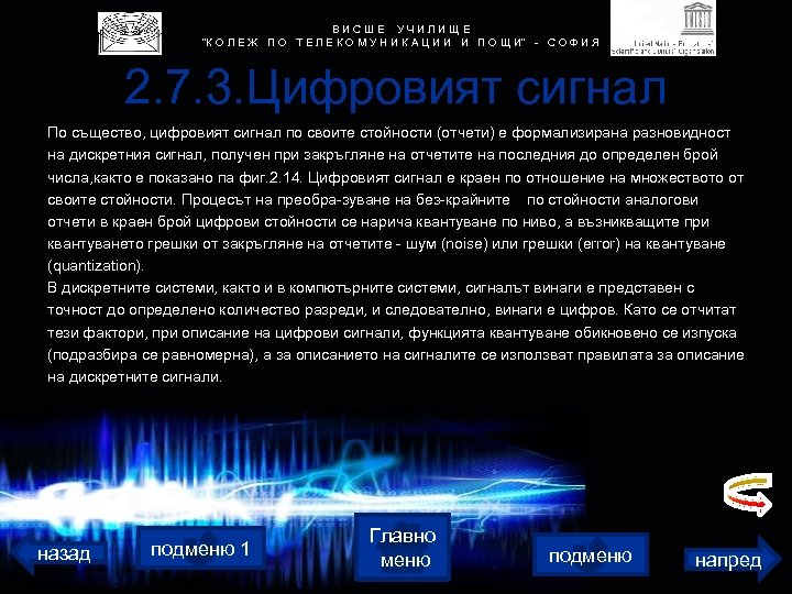 В И С Ш Е У Ч И Л И Щ Е 