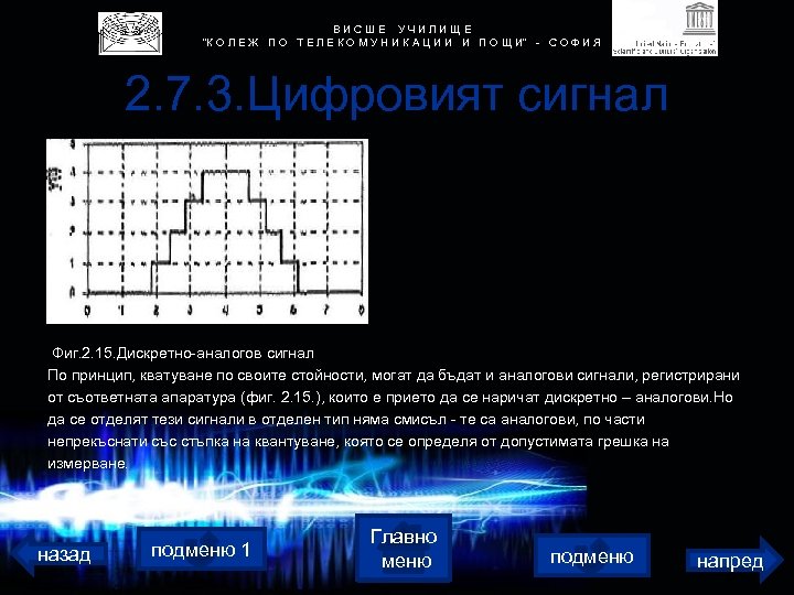 В И С Ш Е У Ч И Л И Щ Е 