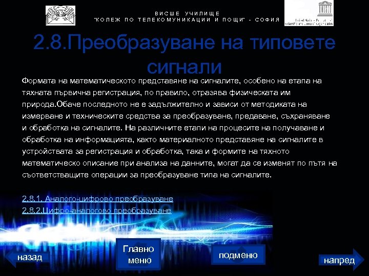 В И С Ш Е У Ч И Л И Щ Е 