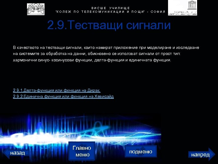 В И С Ш Е У Ч И Л И Щ Е 