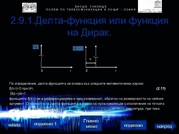 В И С Ш Е У Ч И Л И Щ Е 