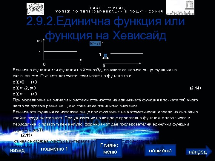 В И С Ш Е У Ч И Л И Щ Е 