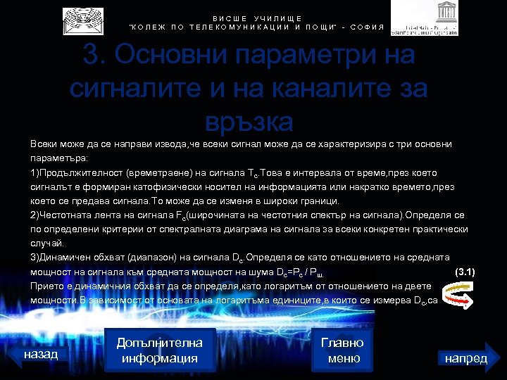 В И С Ш Е У Ч И Л И Щ Е 