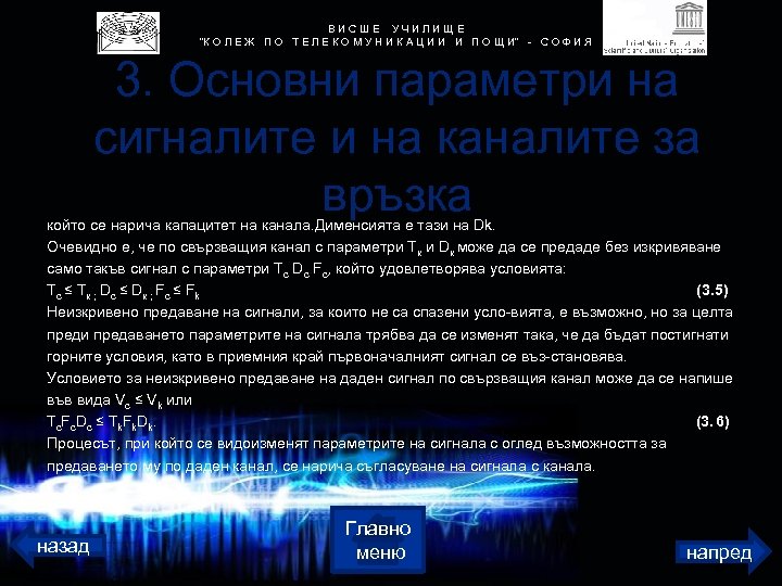 В И С Ш Е У Ч И Л И Щ Е 